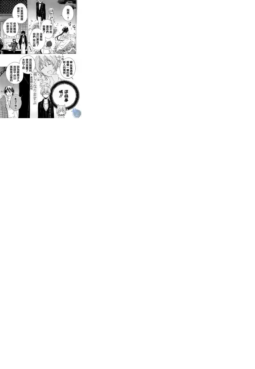 狐耳巫女媚猫娘第01话