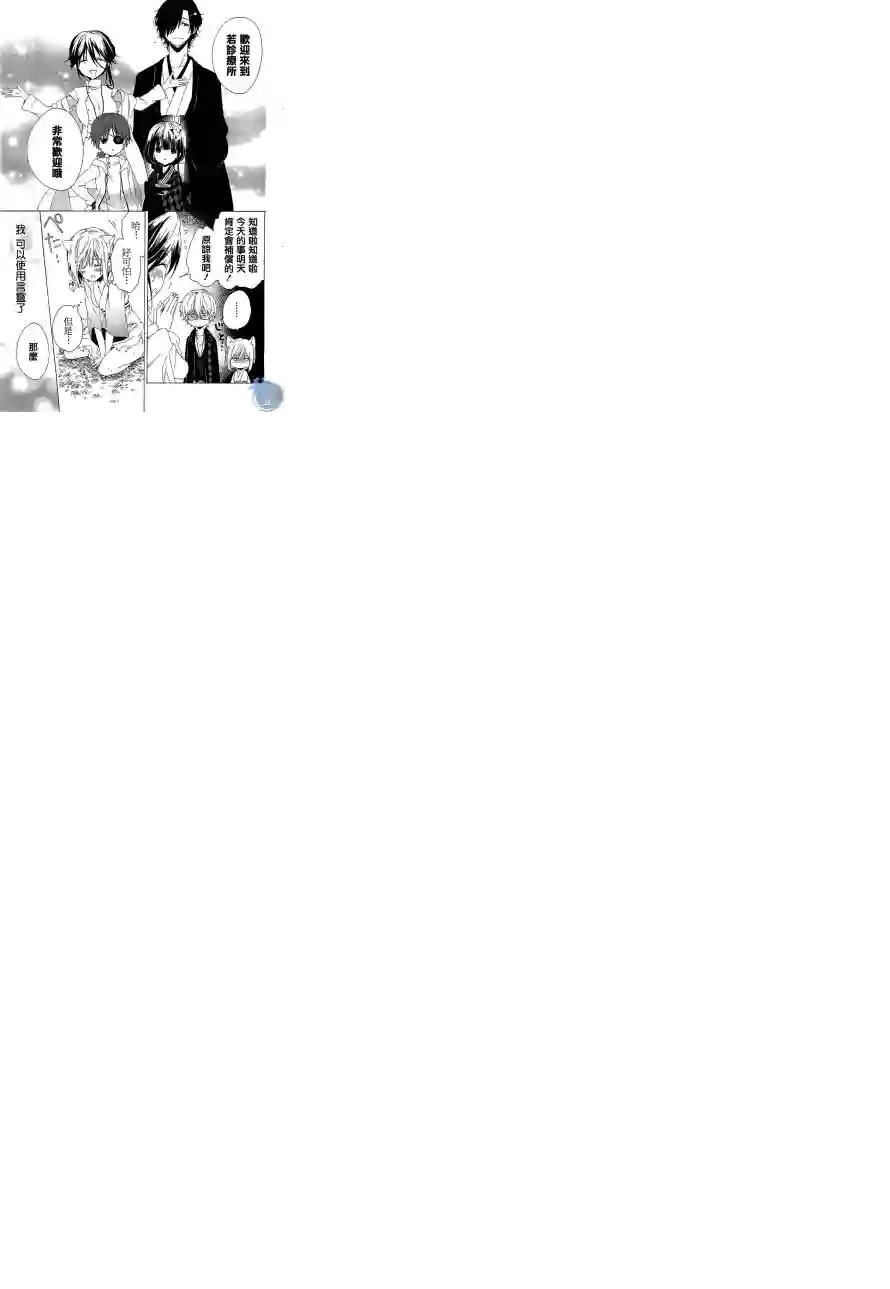 狐耳巫女媚猫娘第01话