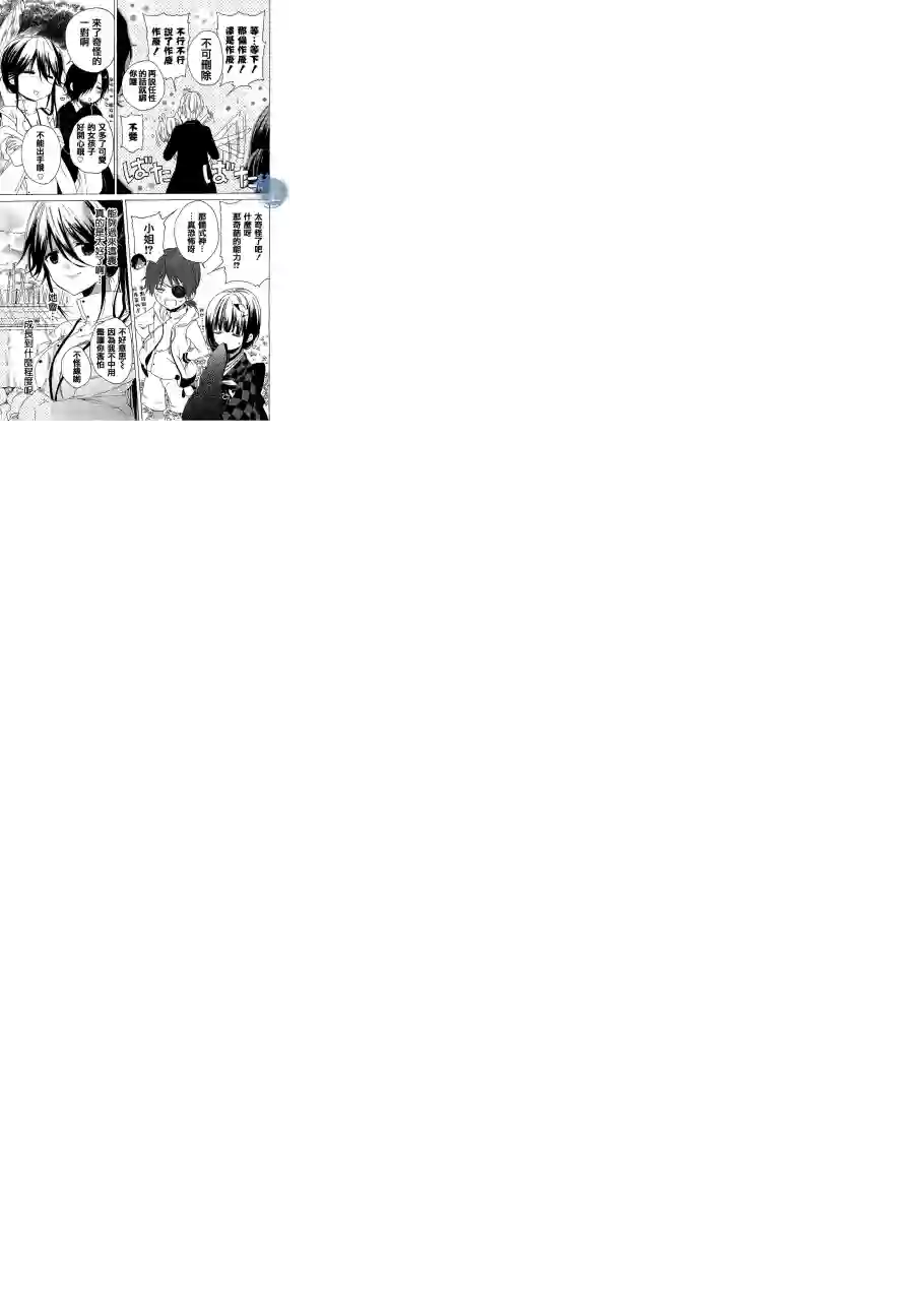 狐耳巫女媚猫娘第01话