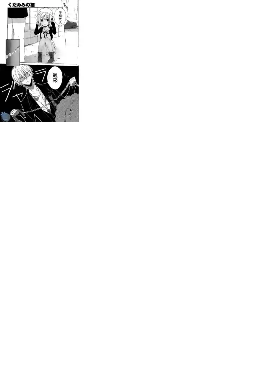 狐耳巫女媚猫娘第01话