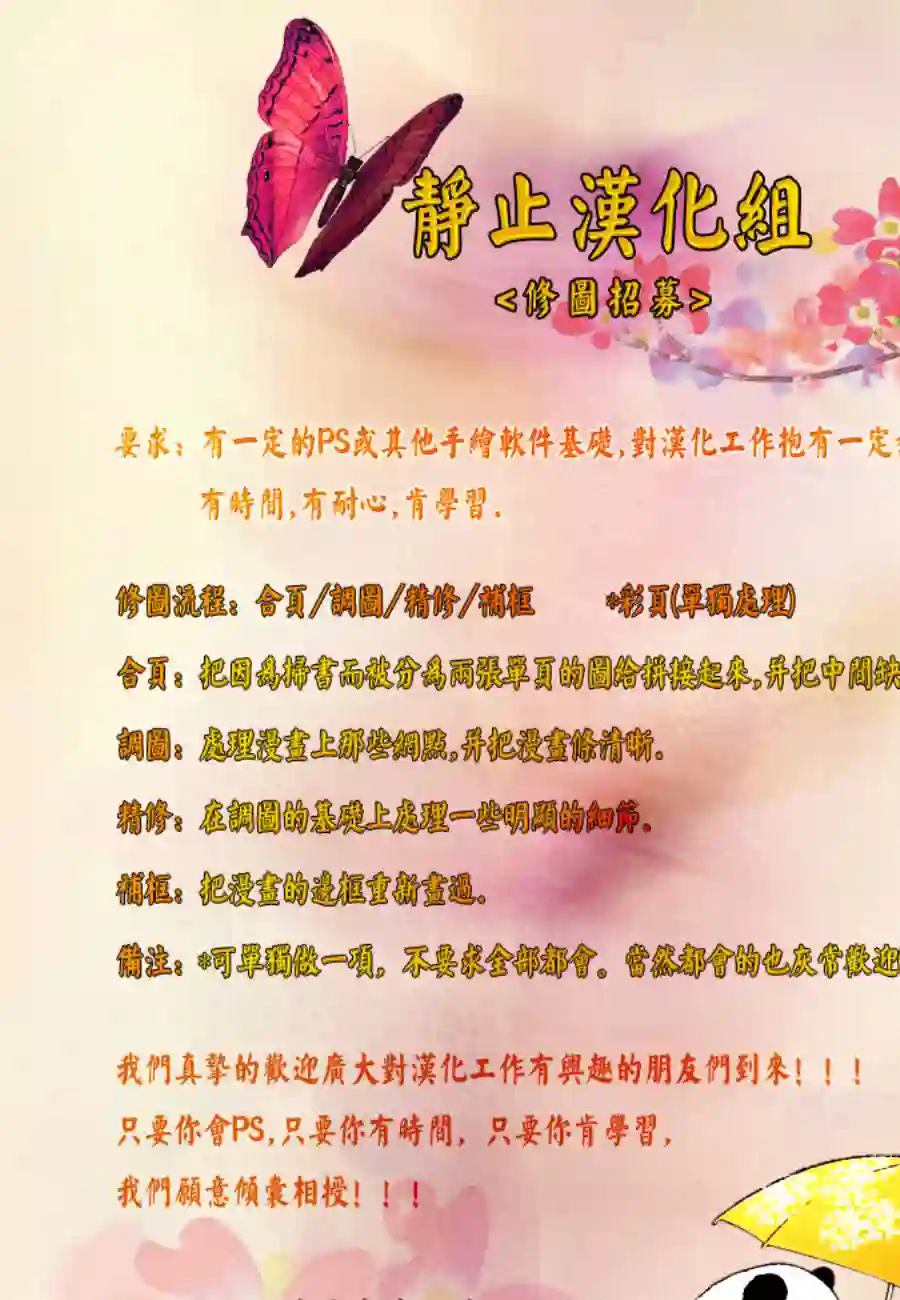 狐耳巫女媚猫娘第01话