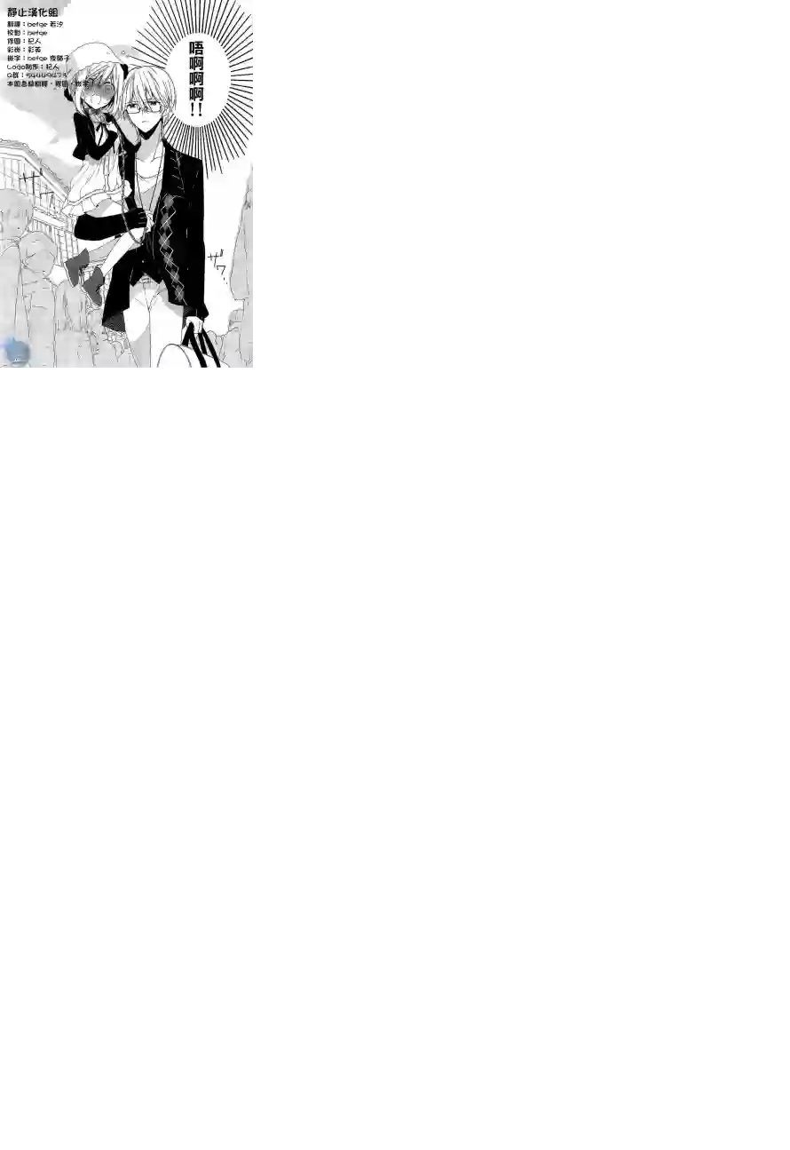 狐耳巫女媚猫娘第01话