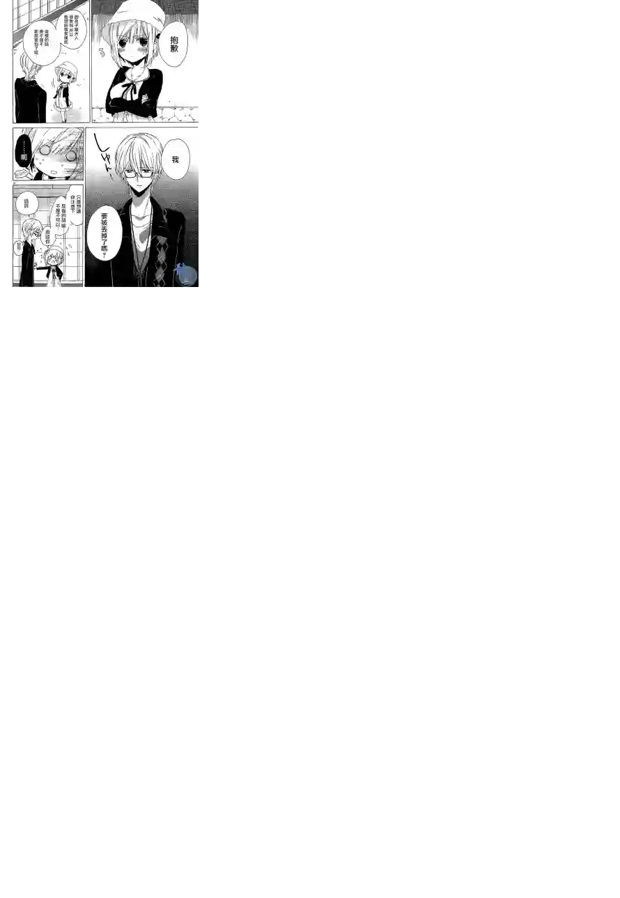 狐耳巫女媚猫娘第01话