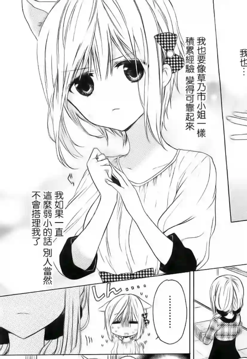 狐耳巫女媚猫娘第02话