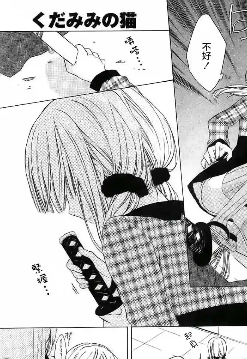 狐耳巫女媚猫娘第02话