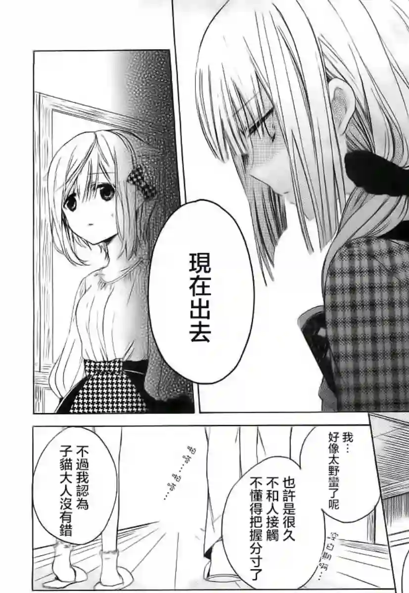 狐耳巫女媚猫娘第02话