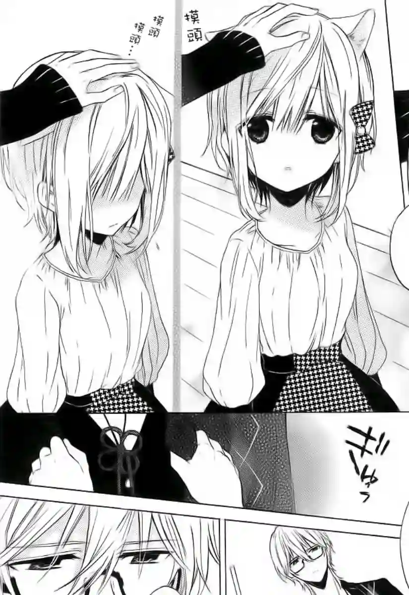狐耳巫女媚猫娘第02话