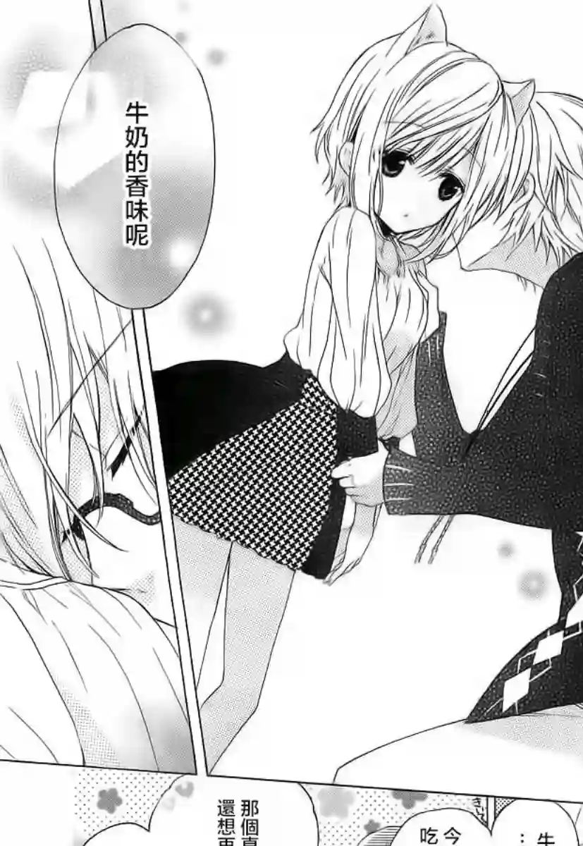 狐耳巫女媚猫娘第02话