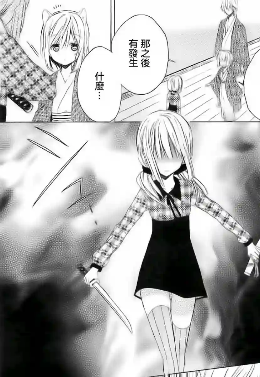 狐耳巫女媚猫娘第02话