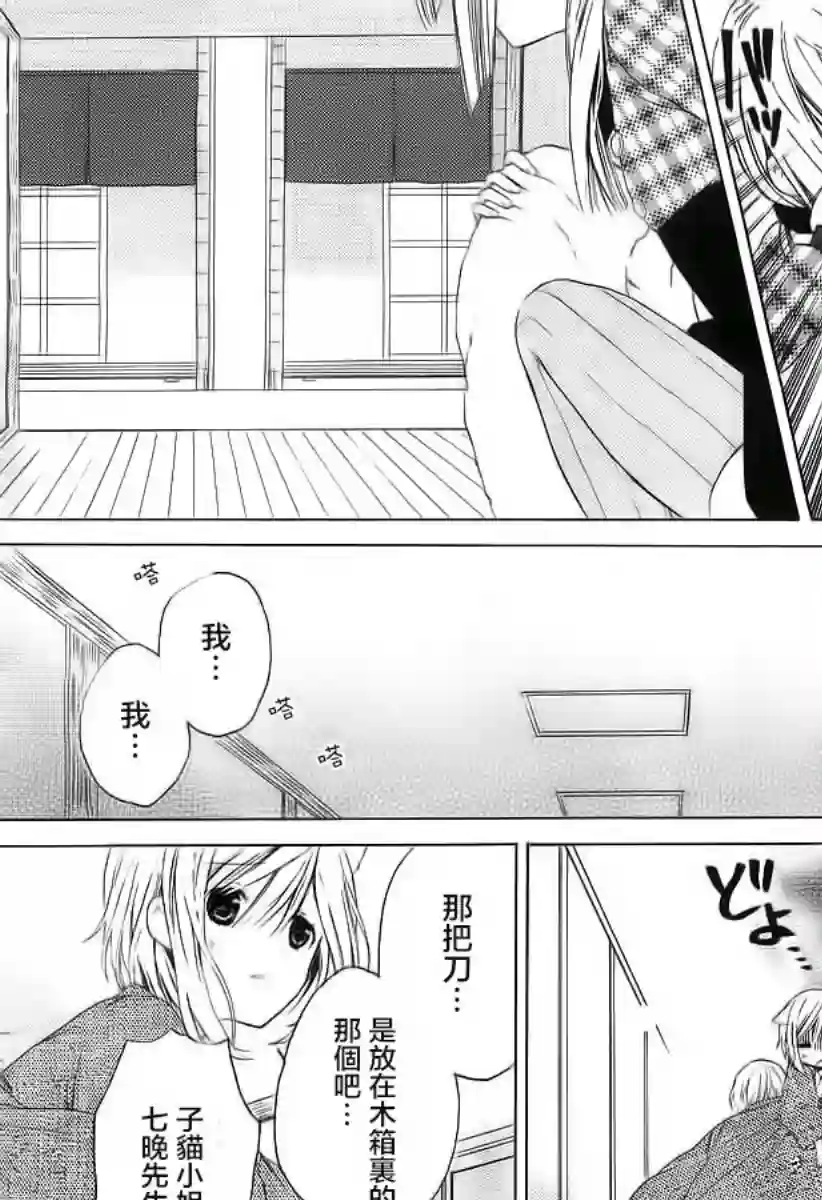 狐耳巫女媚猫娘第02话