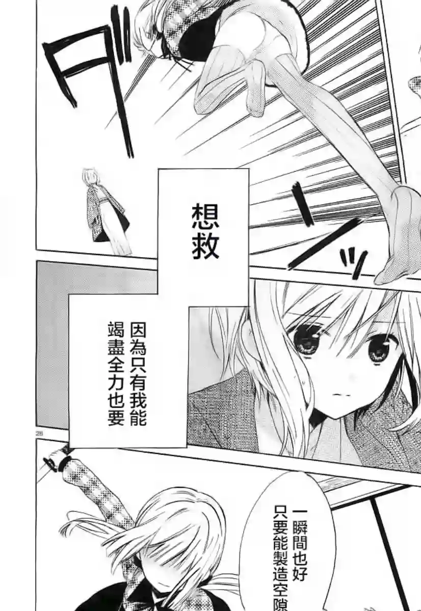 狐耳巫女媚猫娘第02话