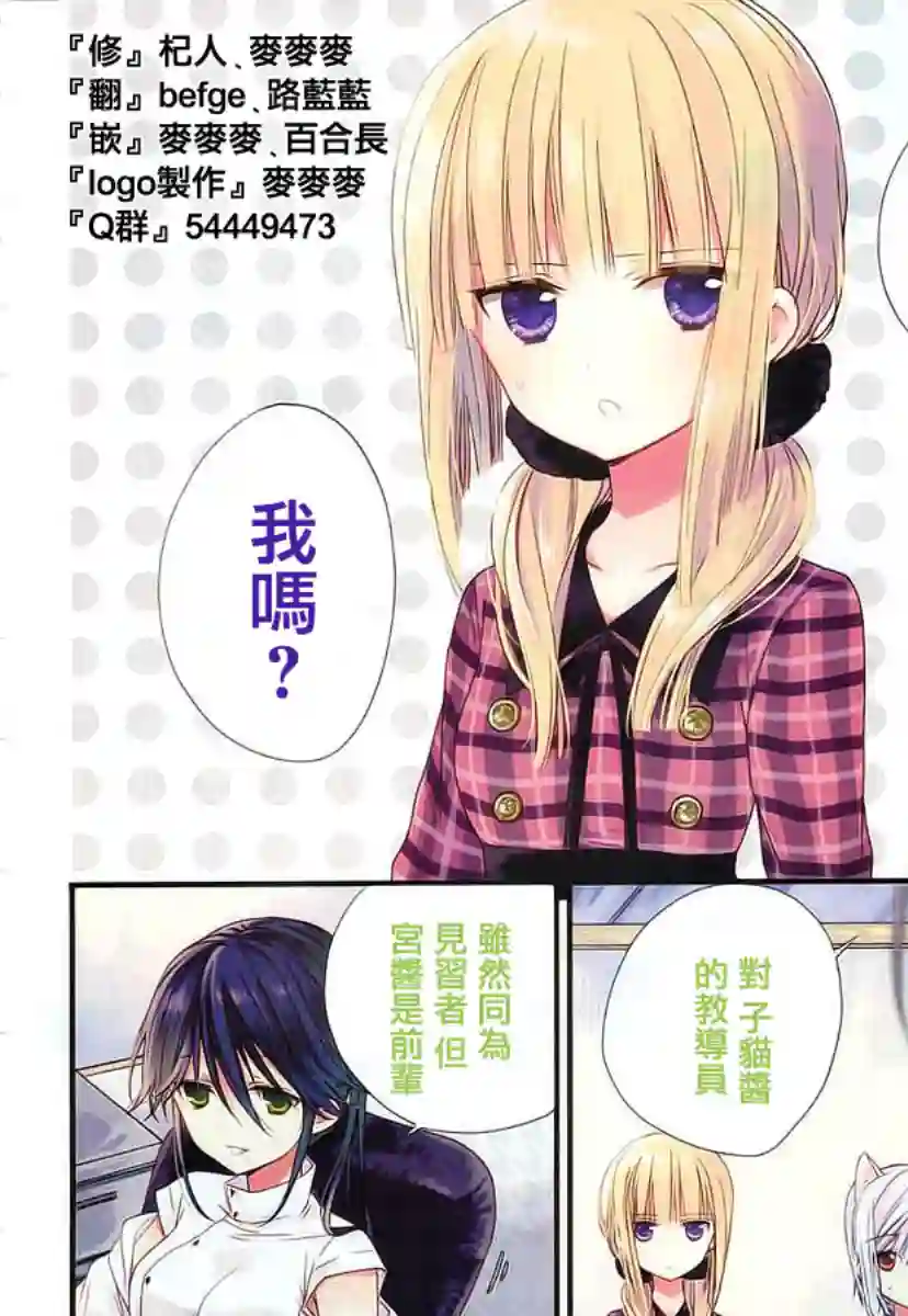 狐耳巫女媚猫娘第02话