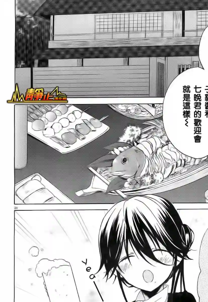 狐耳巫女媚猫娘第02话