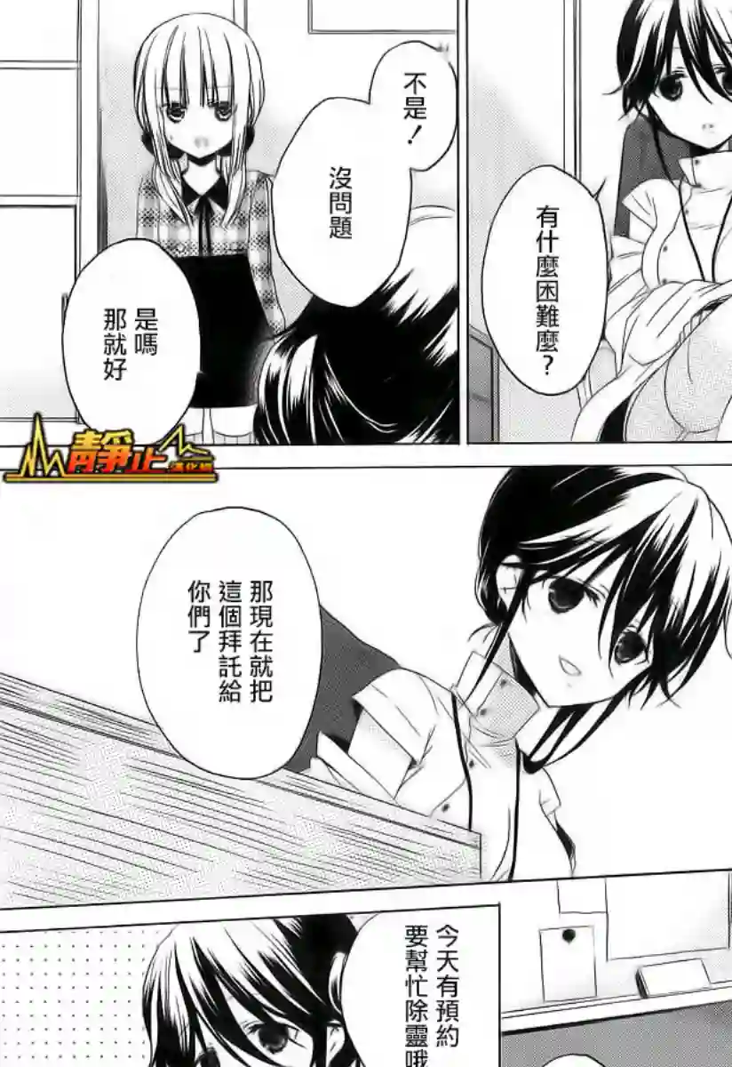 狐耳巫女媚猫娘第02话