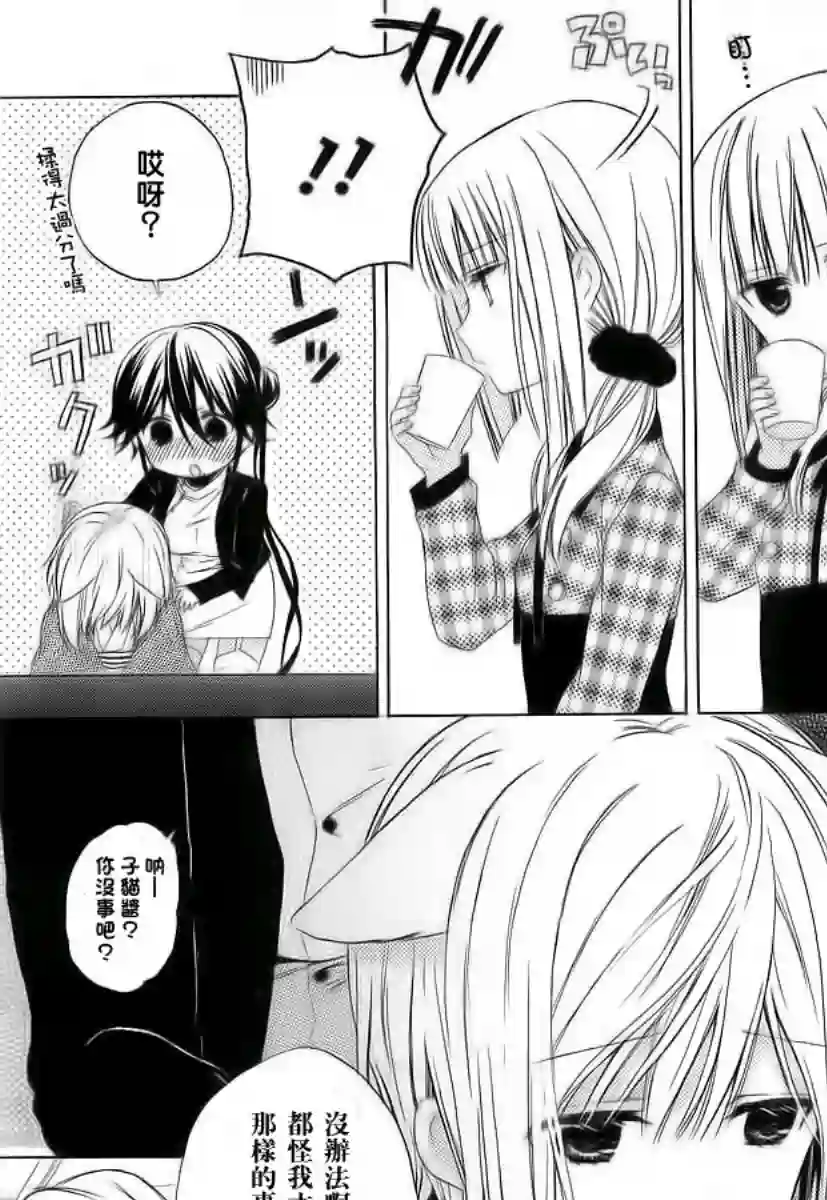 狐耳巫女媚猫娘第02话