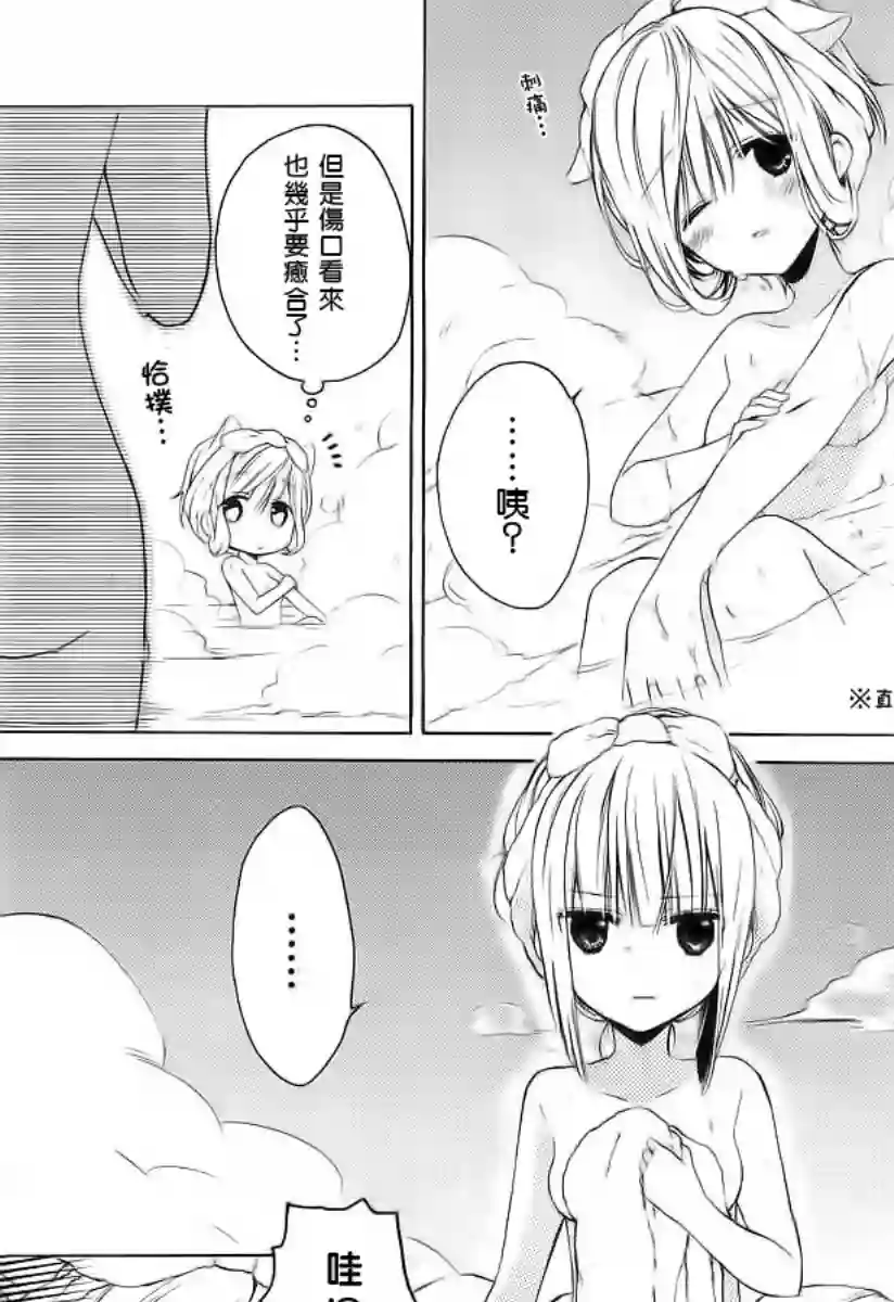狐耳巫女媚猫娘第02话
