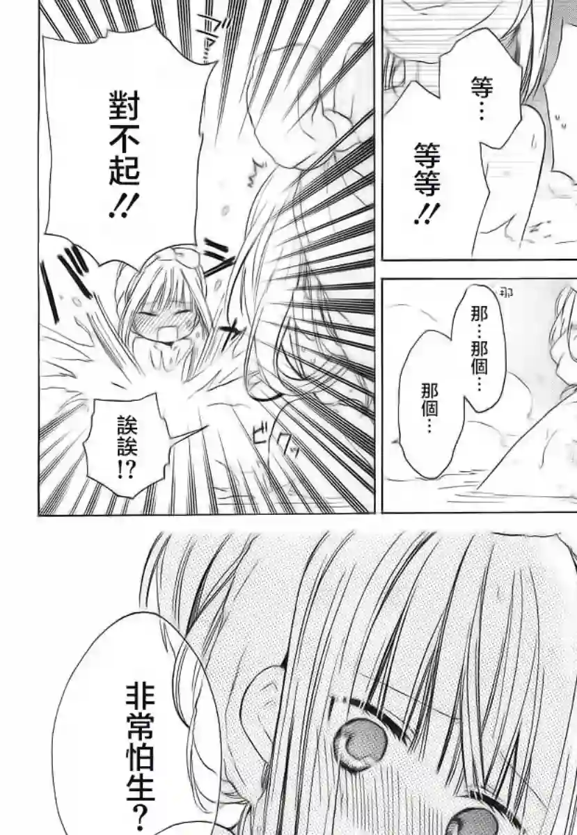 狐耳巫女媚猫娘第02话