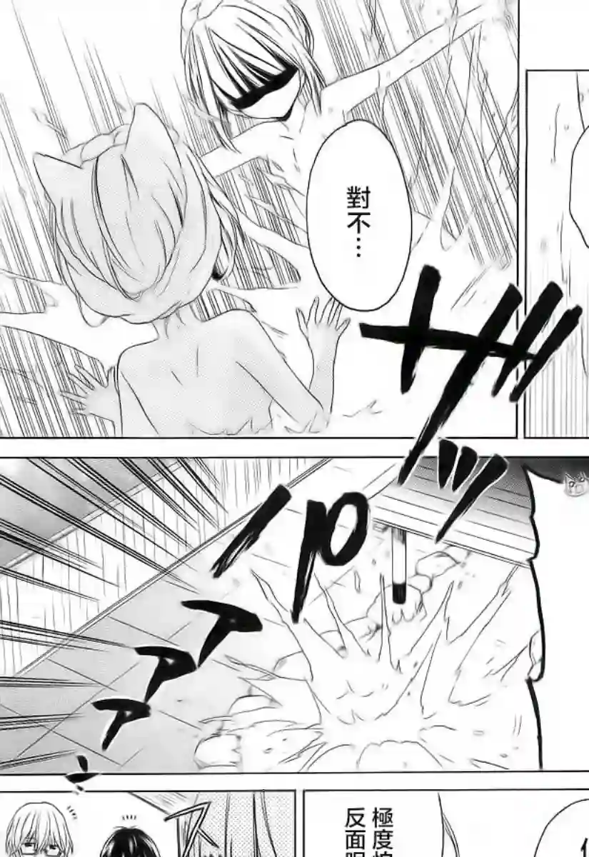 狐耳巫女媚猫娘第02话