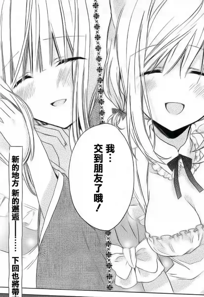 狐耳巫女媚猫娘第02话