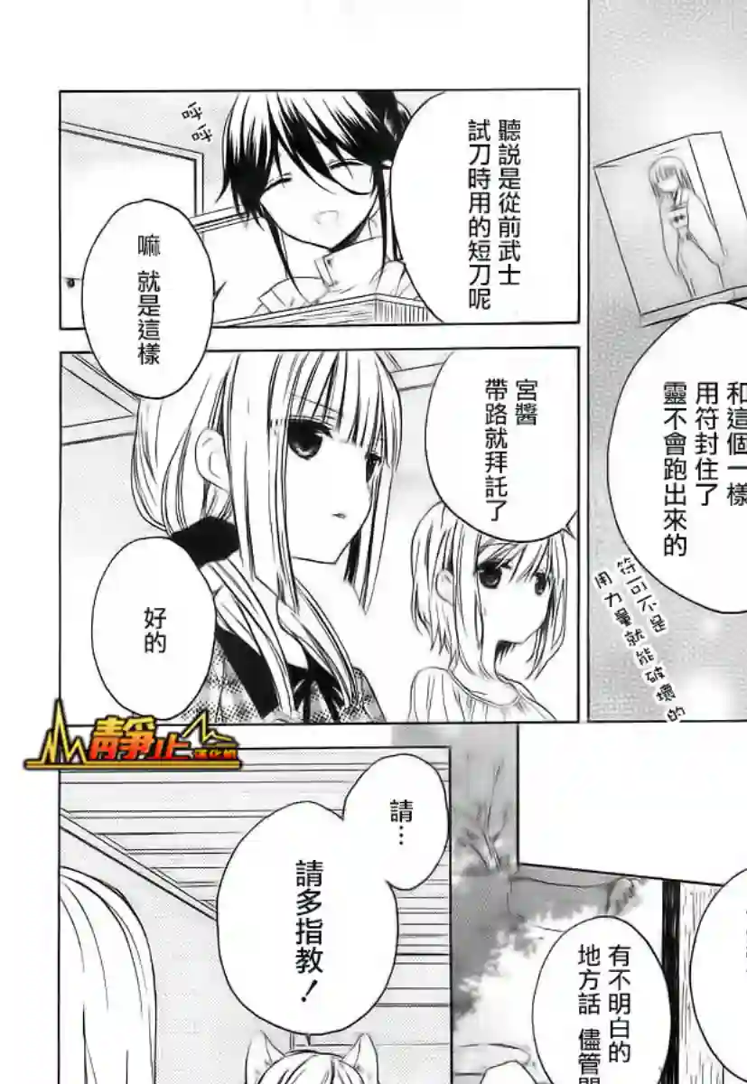 狐耳巫女媚猫娘第02话