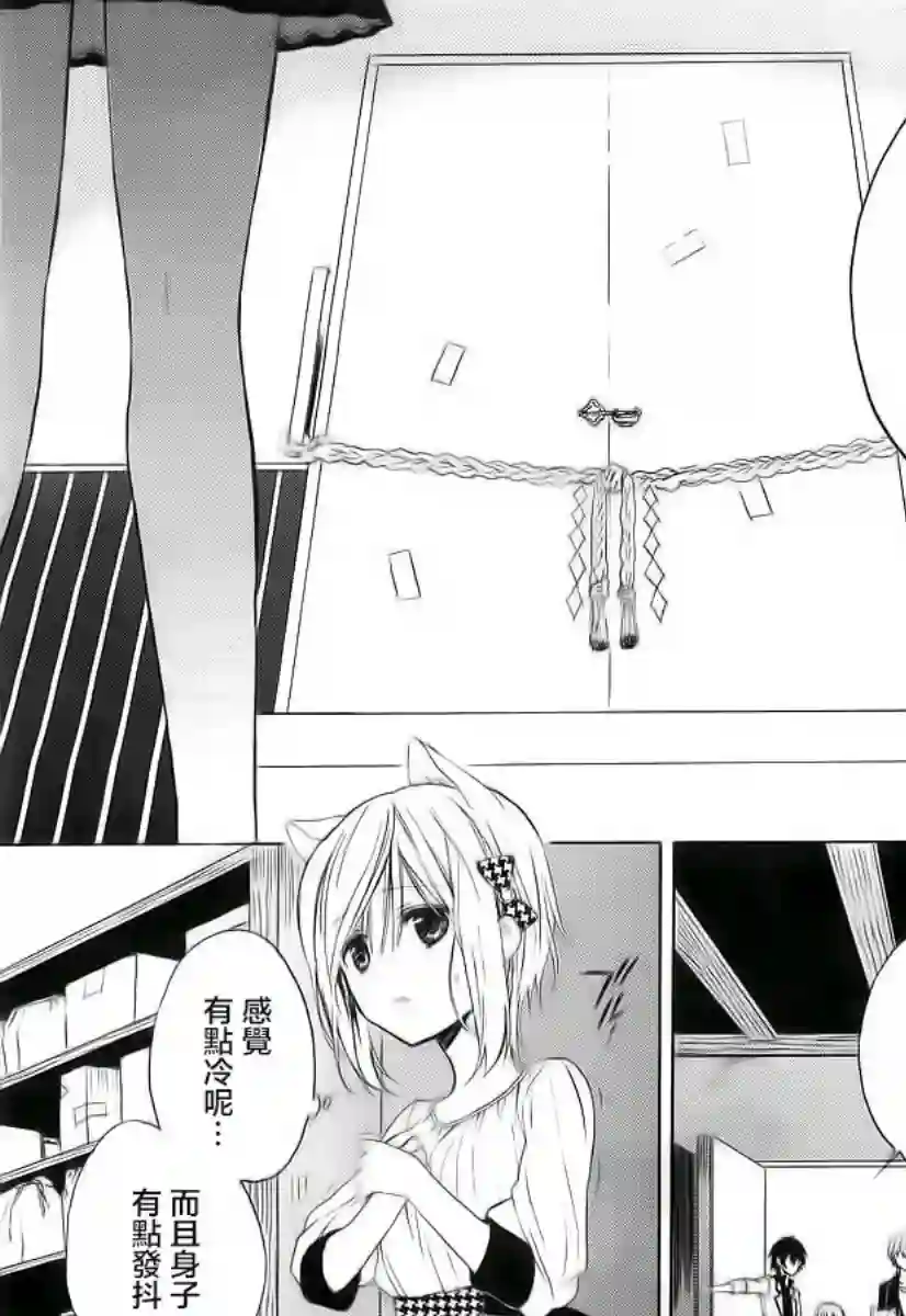 狐耳巫女媚猫娘第02话