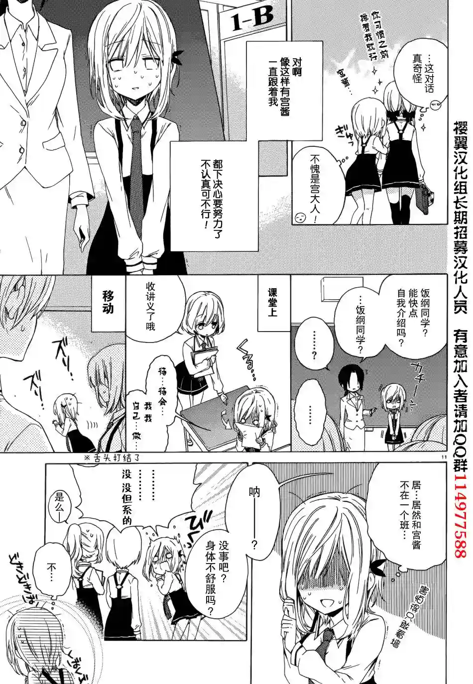 狐耳巫女媚猫娘第03话