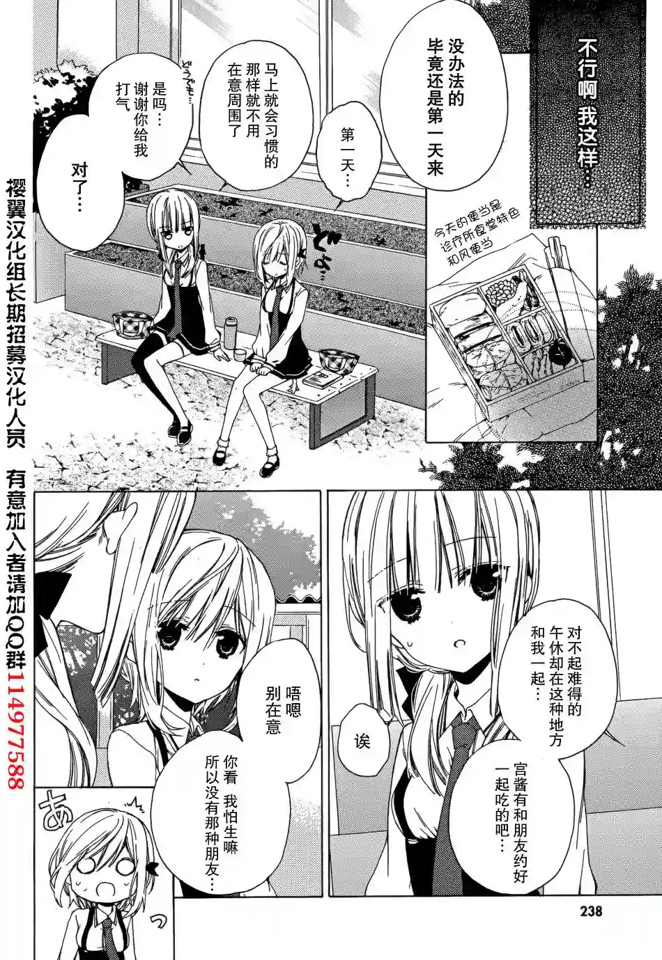 狐耳巫女媚猫娘第03话