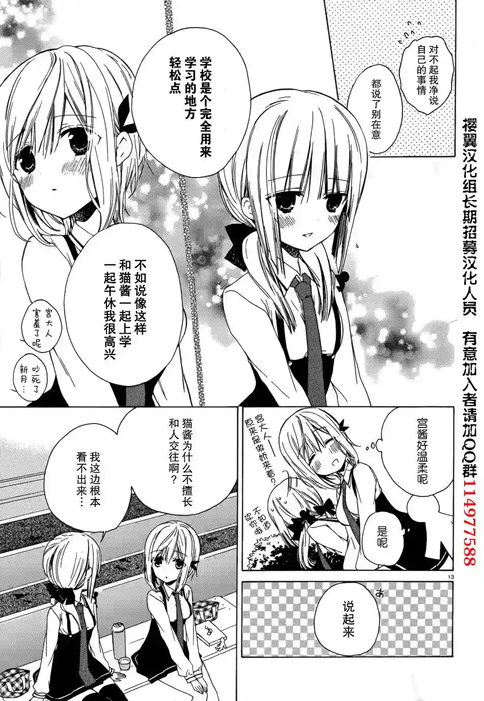 狐耳巫女媚猫娘第03话