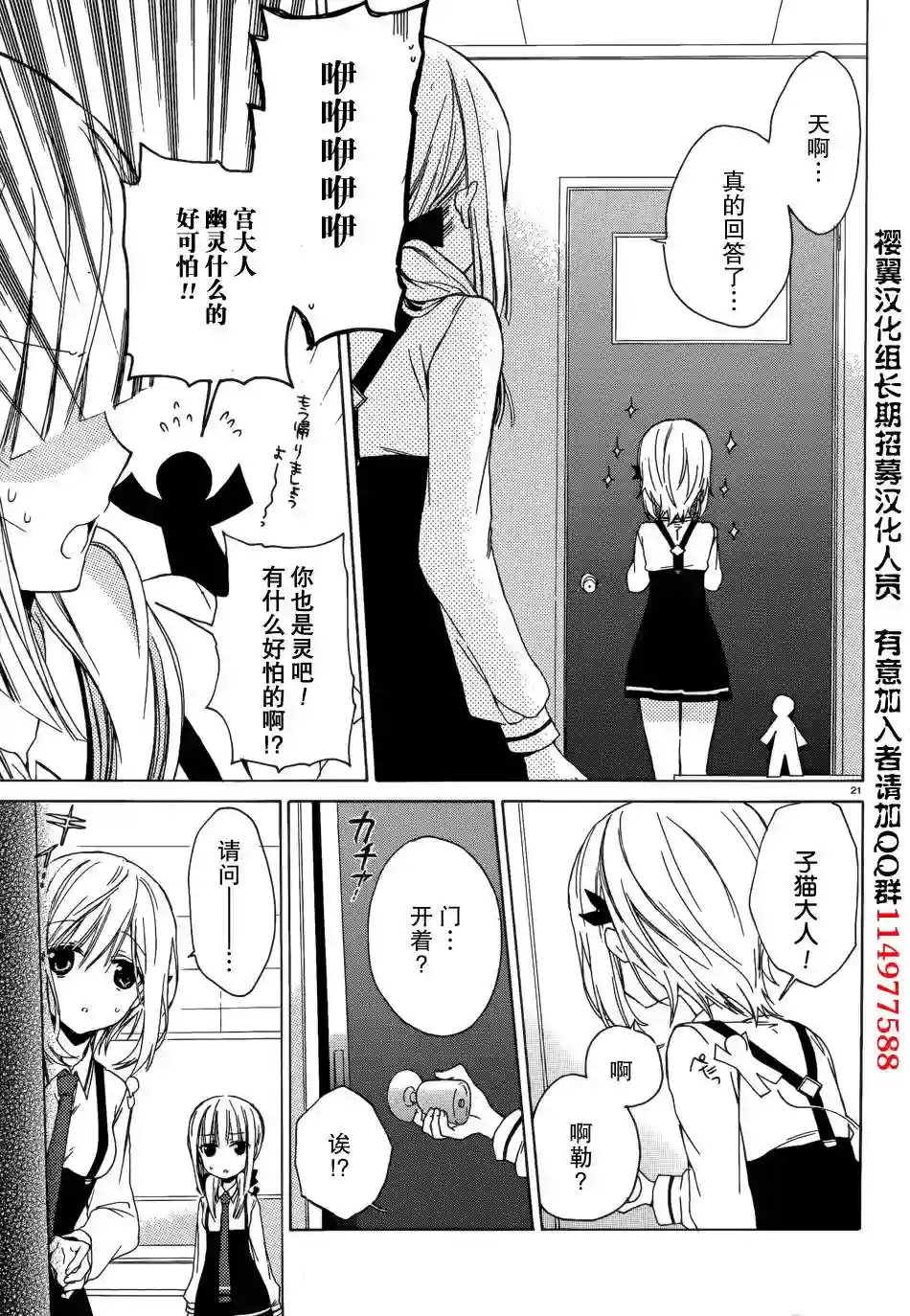 狐耳巫女媚猫娘第03话