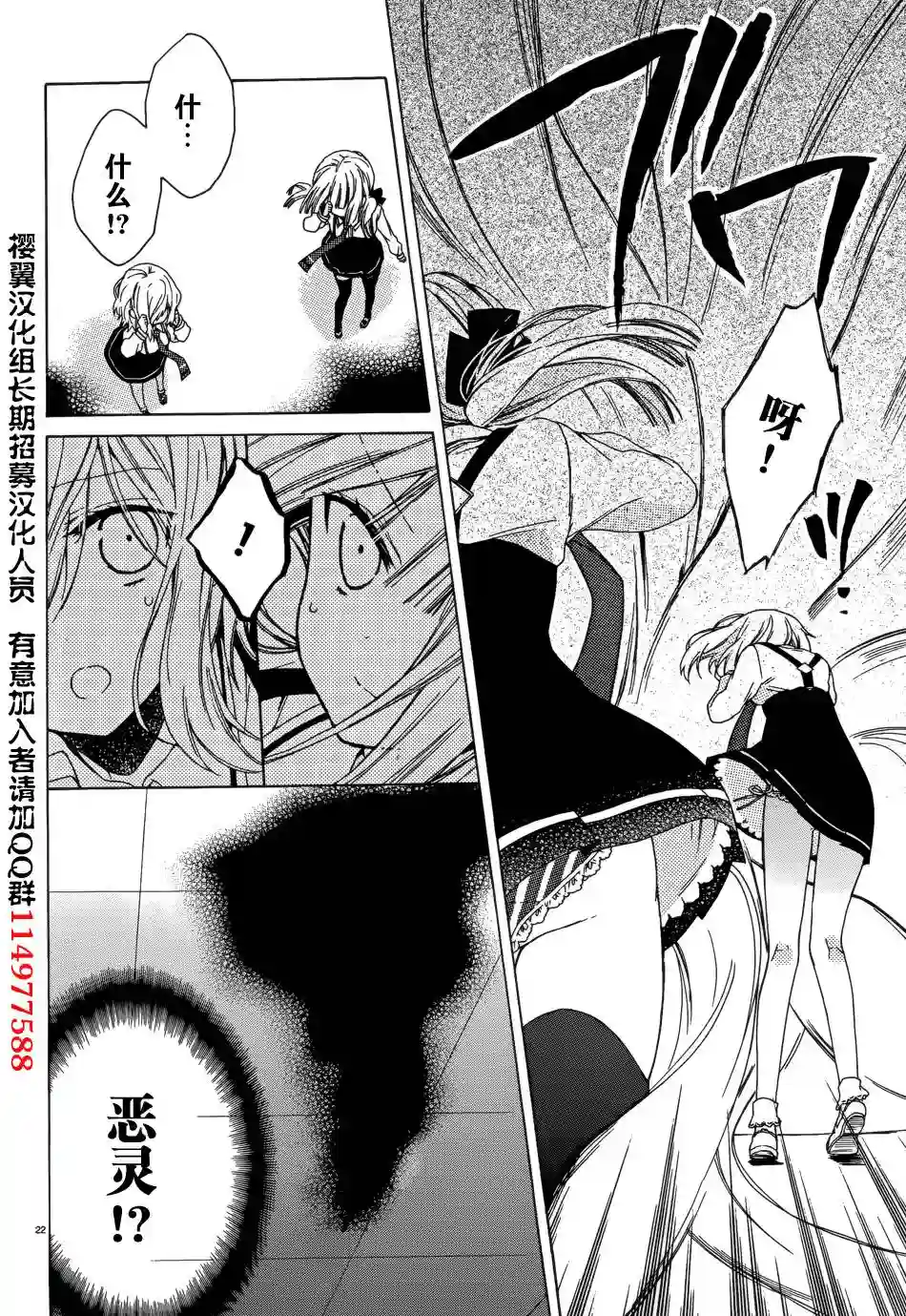 狐耳巫女媚猫娘第03话