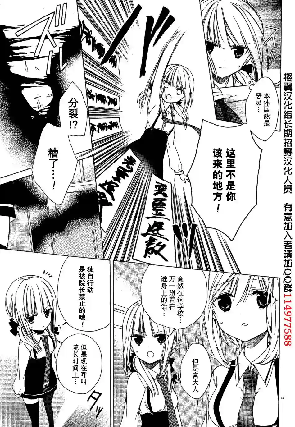 狐耳巫女媚猫娘第03话