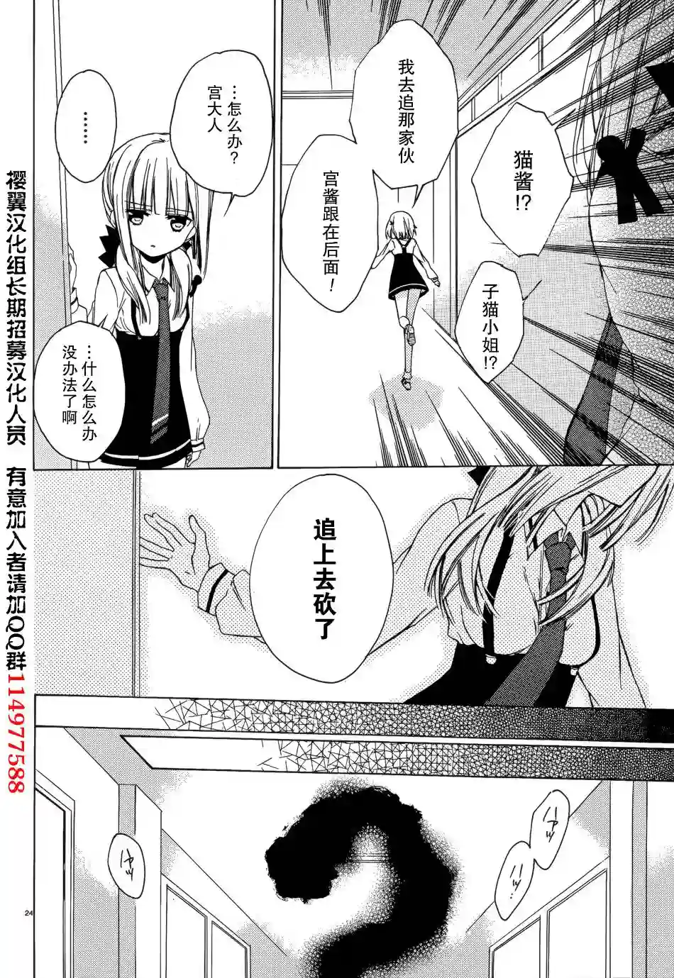 狐耳巫女媚猫娘第03话