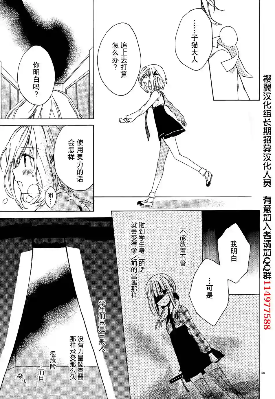 狐耳巫女媚猫娘第03话