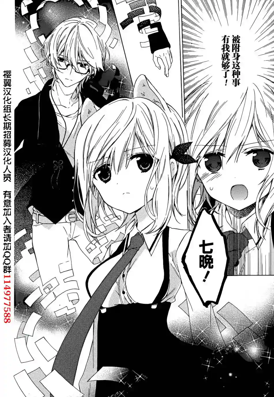 狐耳巫女媚猫娘第03话