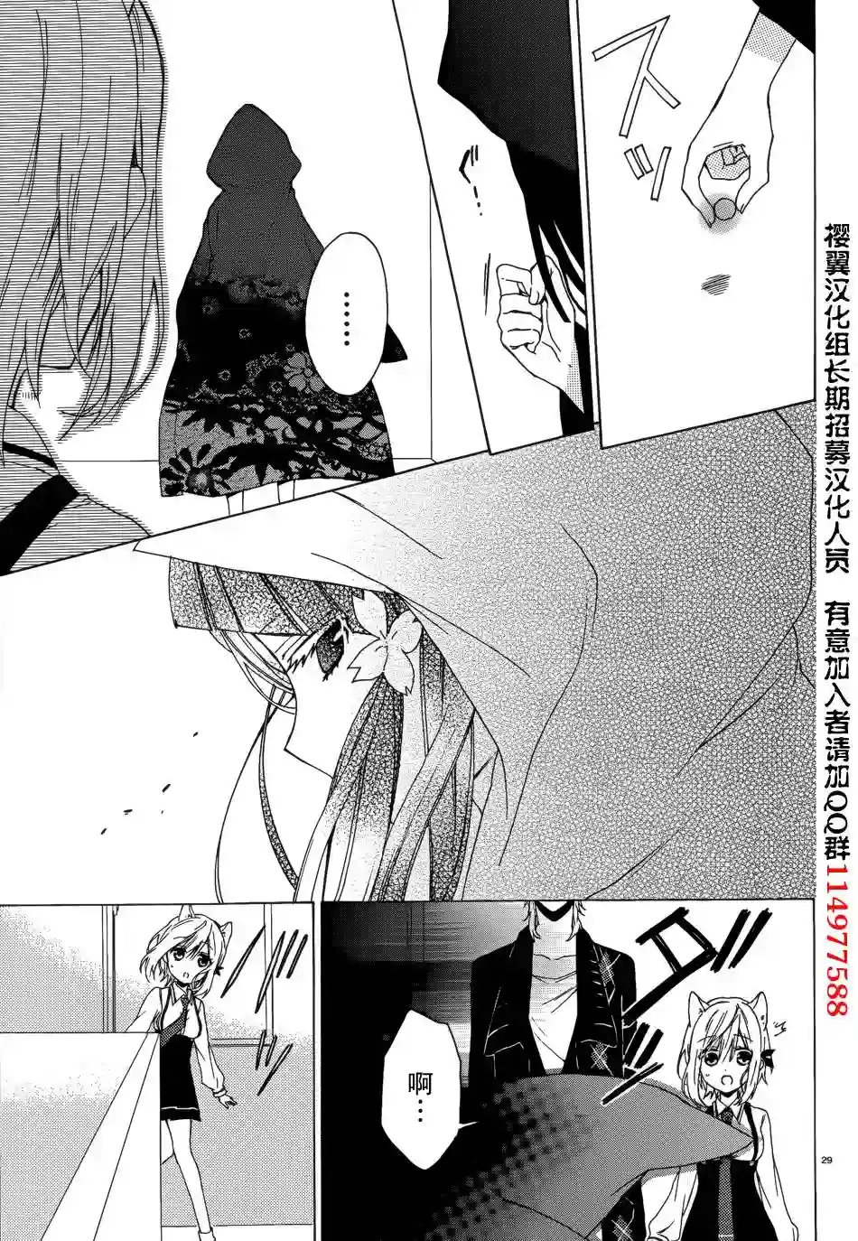 狐耳巫女媚猫娘第03话