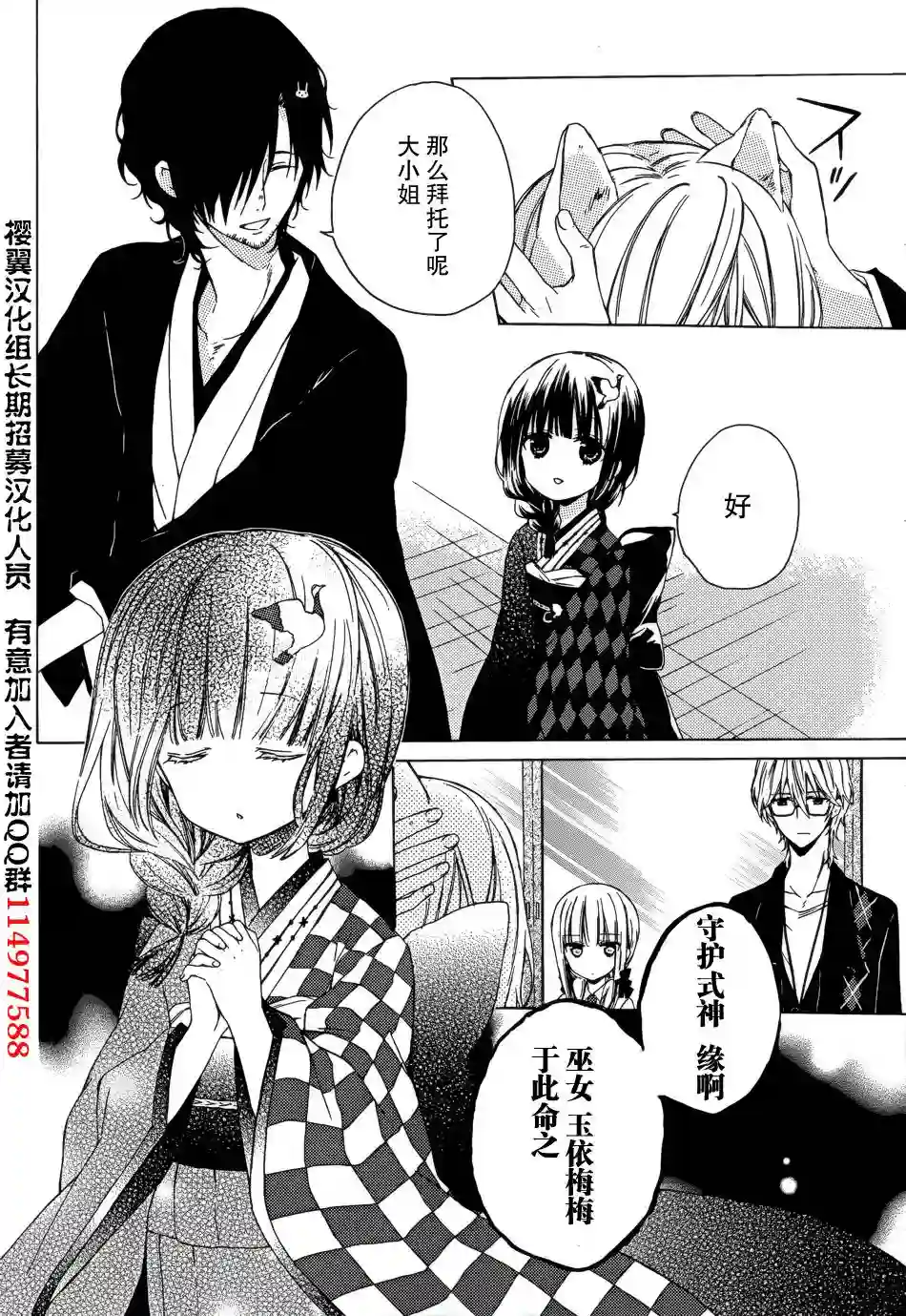 狐耳巫女媚猫娘第03话