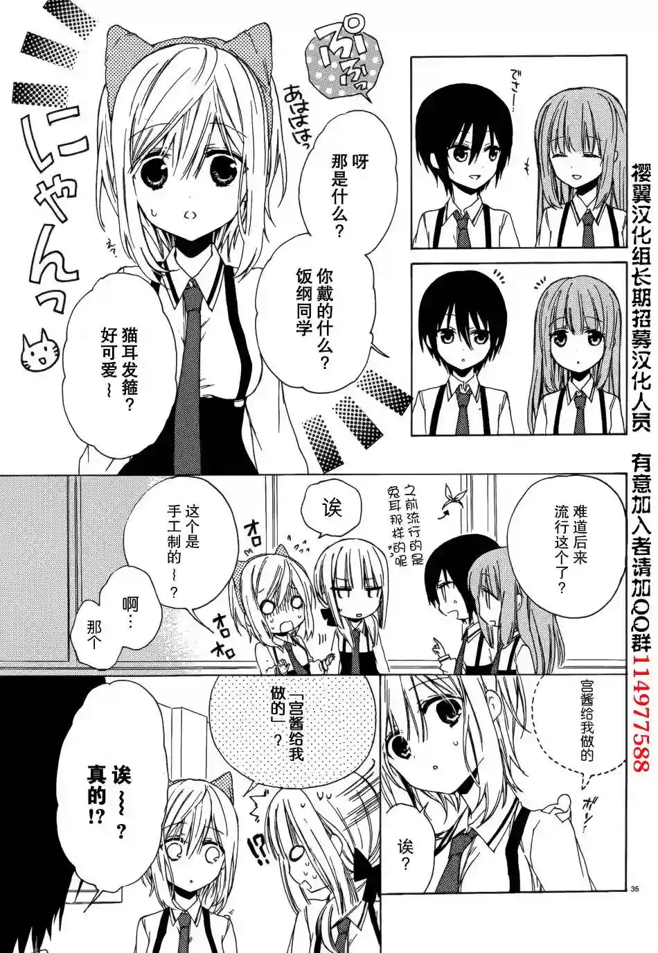 狐耳巫女媚猫娘第03话