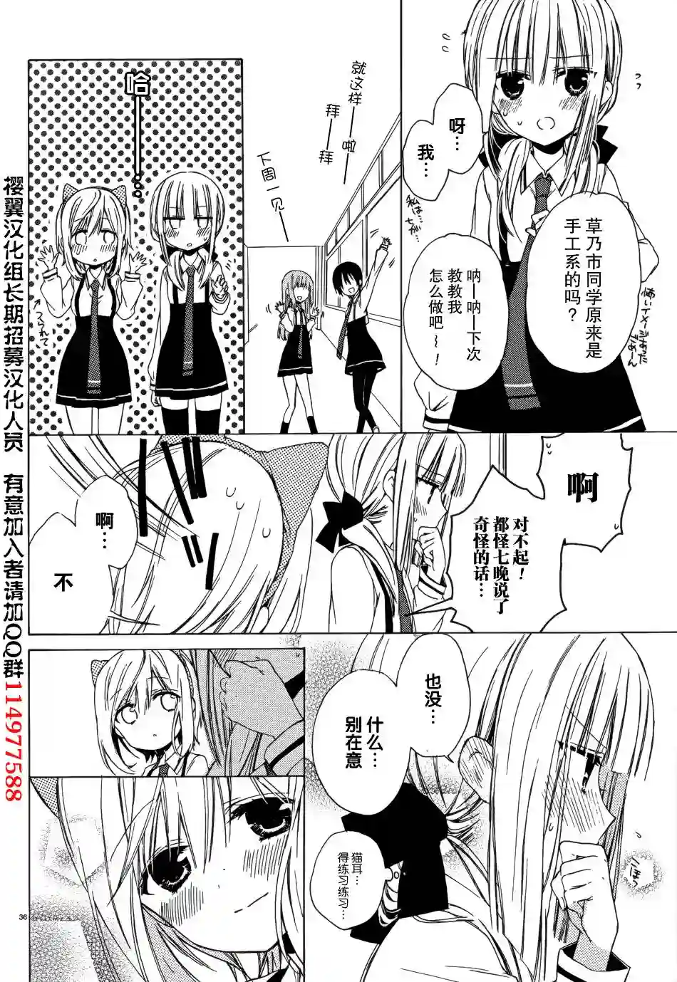 狐耳巫女媚猫娘第03话
