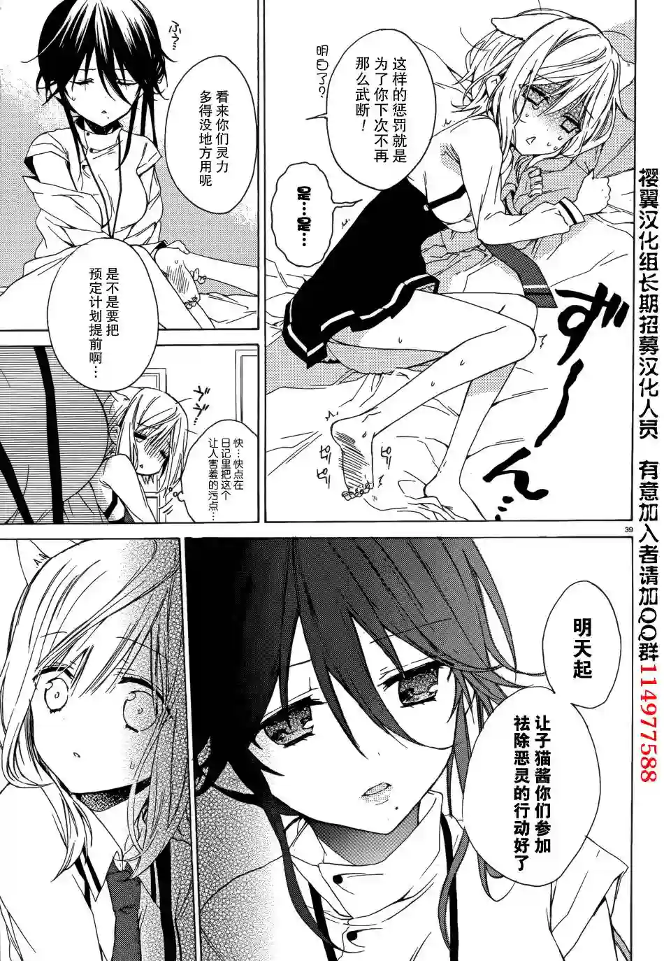 狐耳巫女媚猫娘第03话