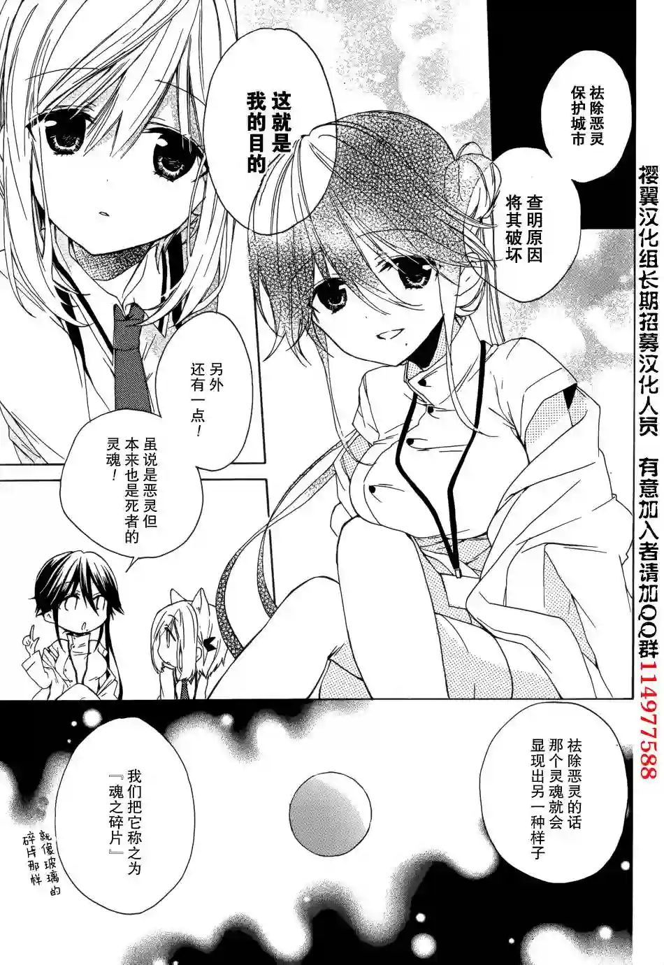 狐耳巫女媚猫娘第03话