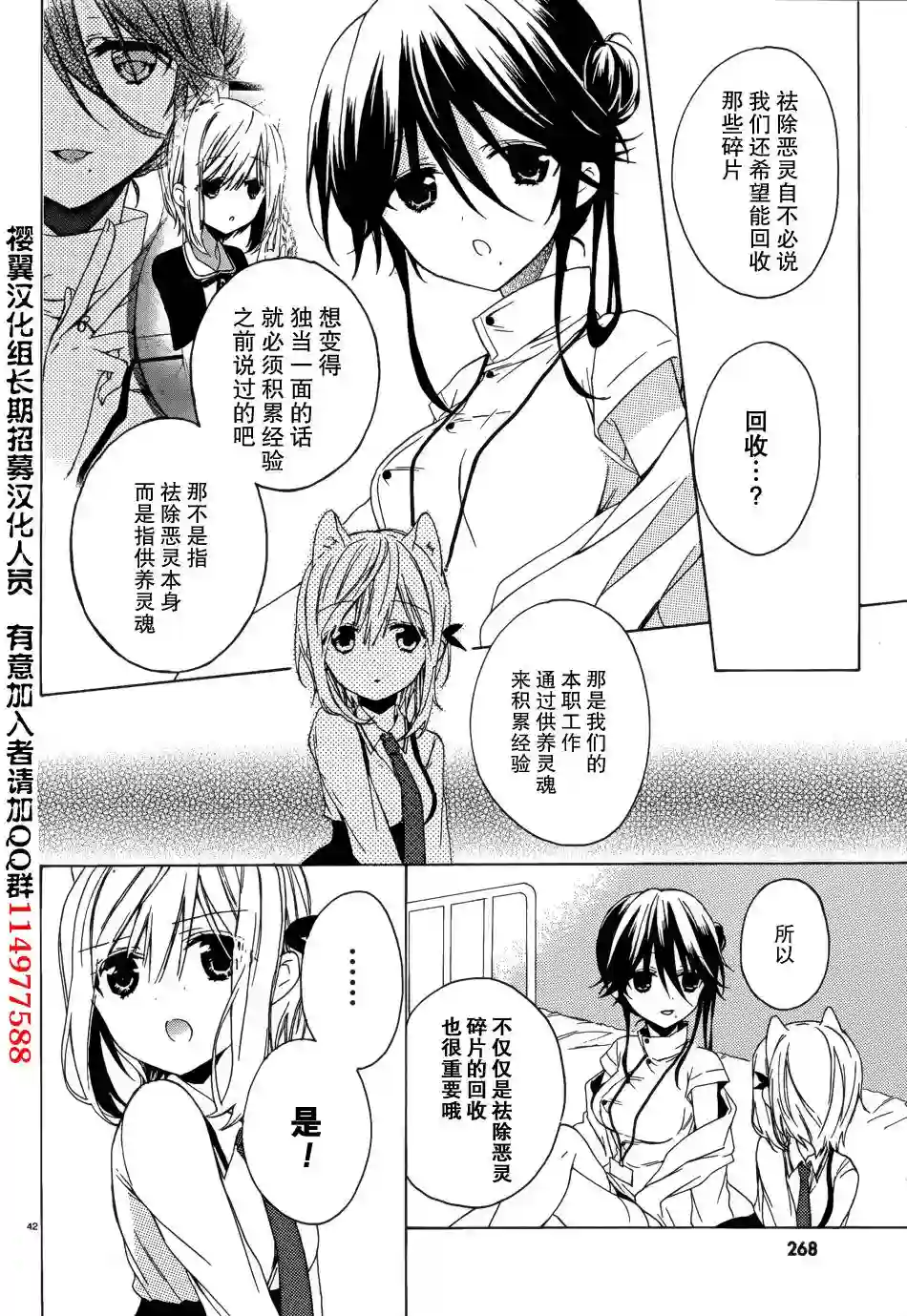 狐耳巫女媚猫娘第03话