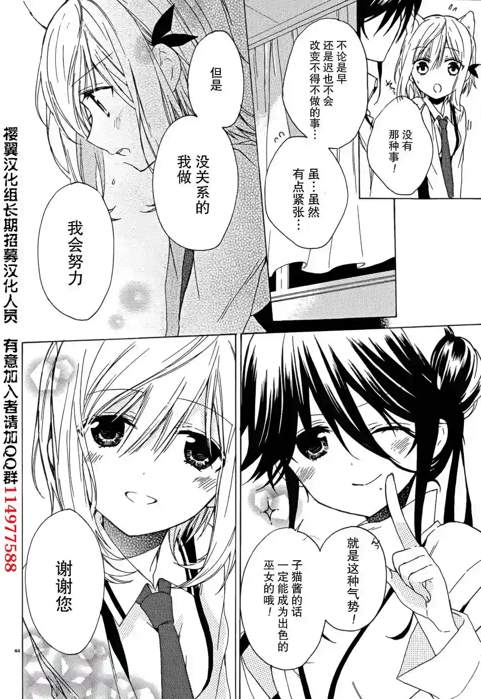 狐耳巫女媚猫娘第03话