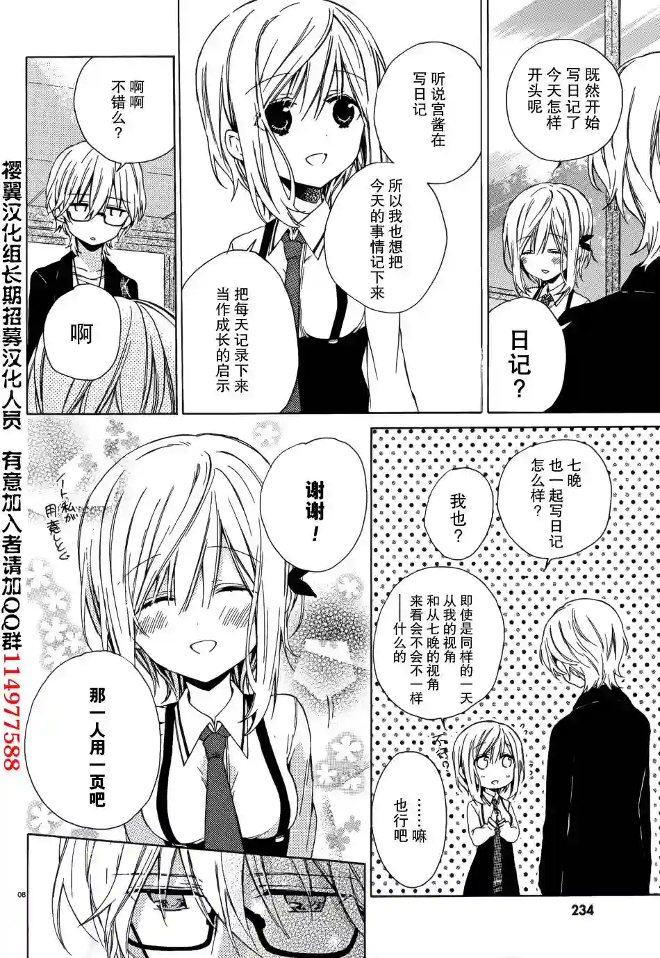 狐耳巫女媚猫娘第03话