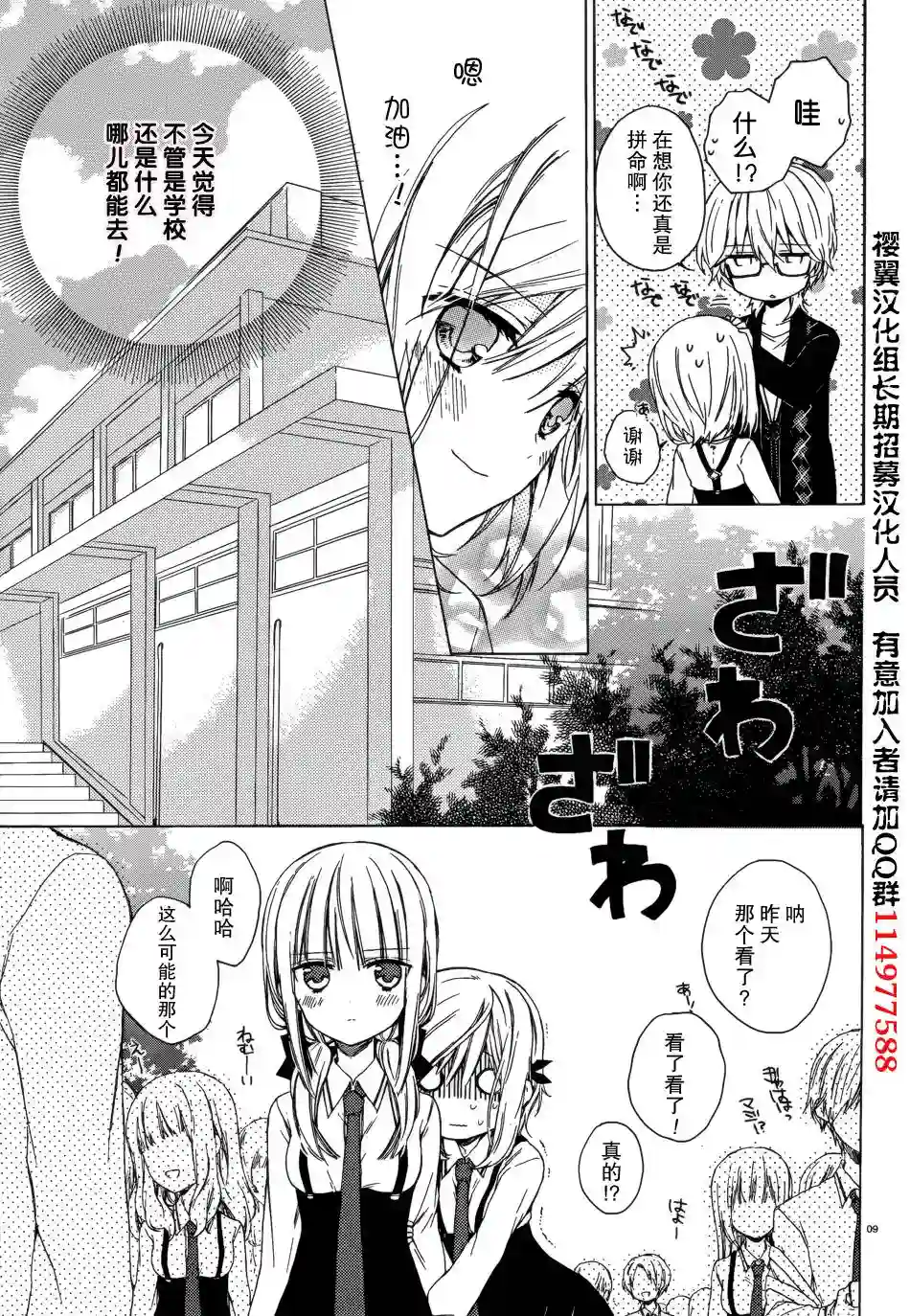 狐耳巫女媚猫娘第03话