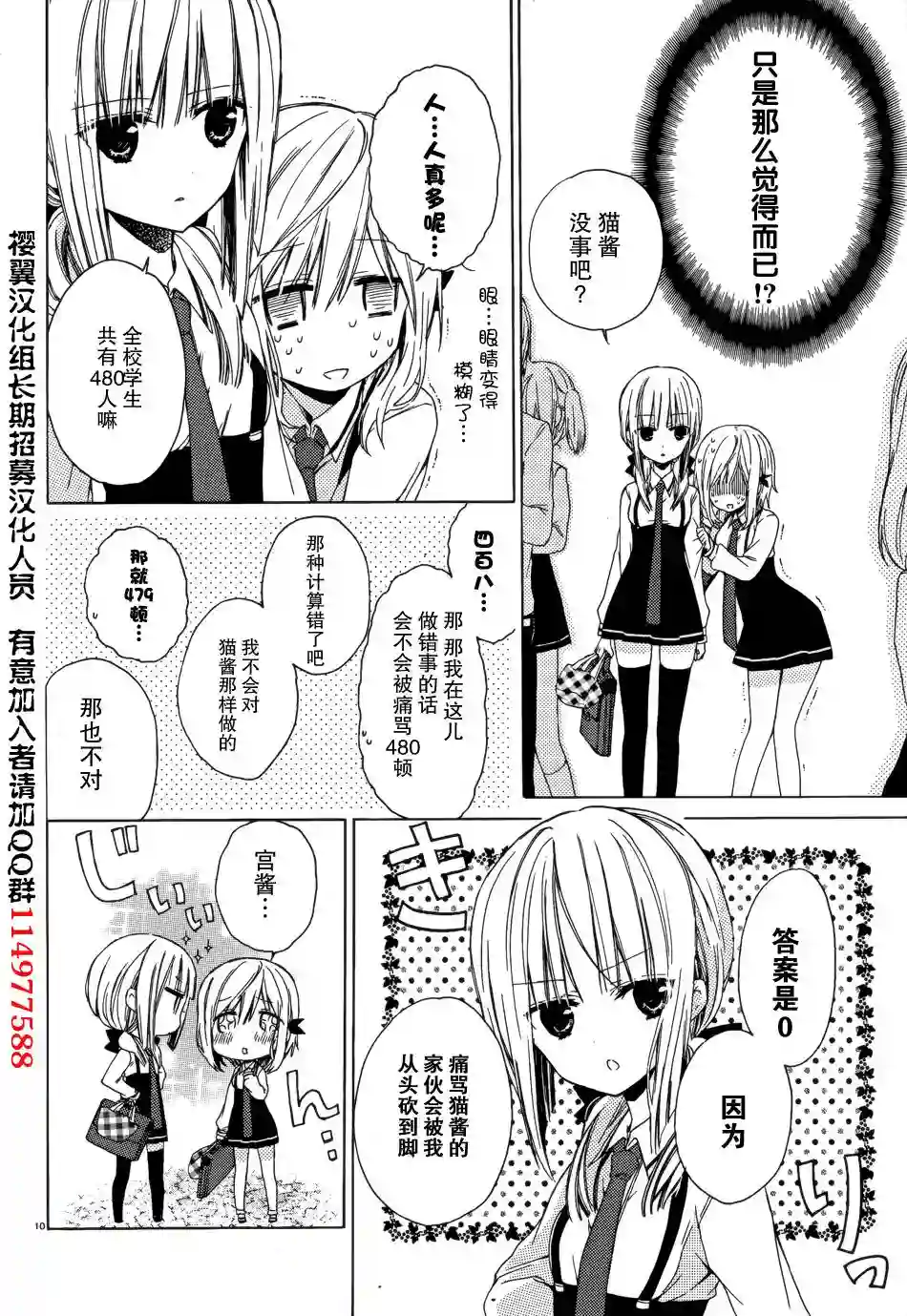 狐耳巫女媚猫娘第03话