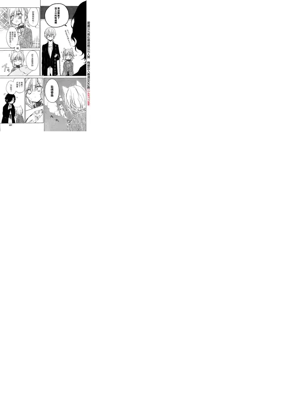 狐耳巫女媚猫娘第04话