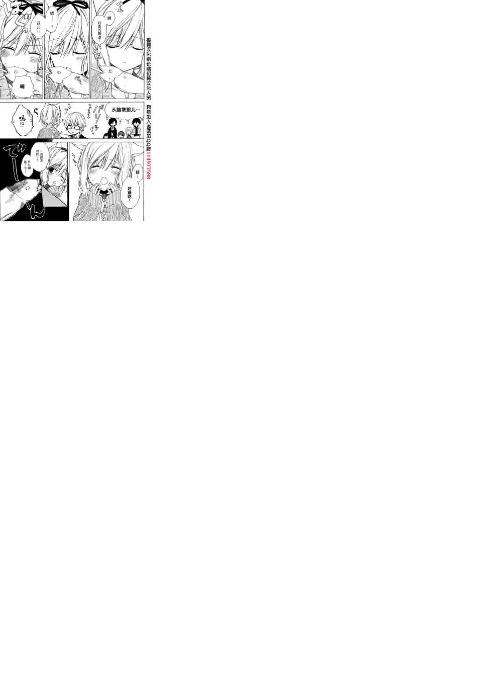 狐耳巫女媚猫娘第04话