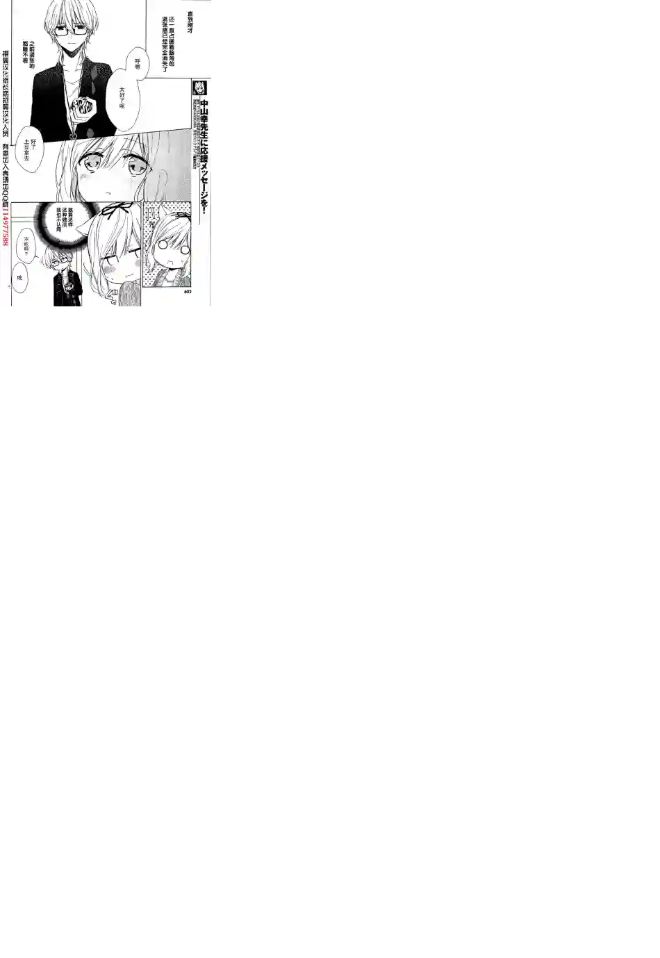 狐耳巫女媚猫娘第04话