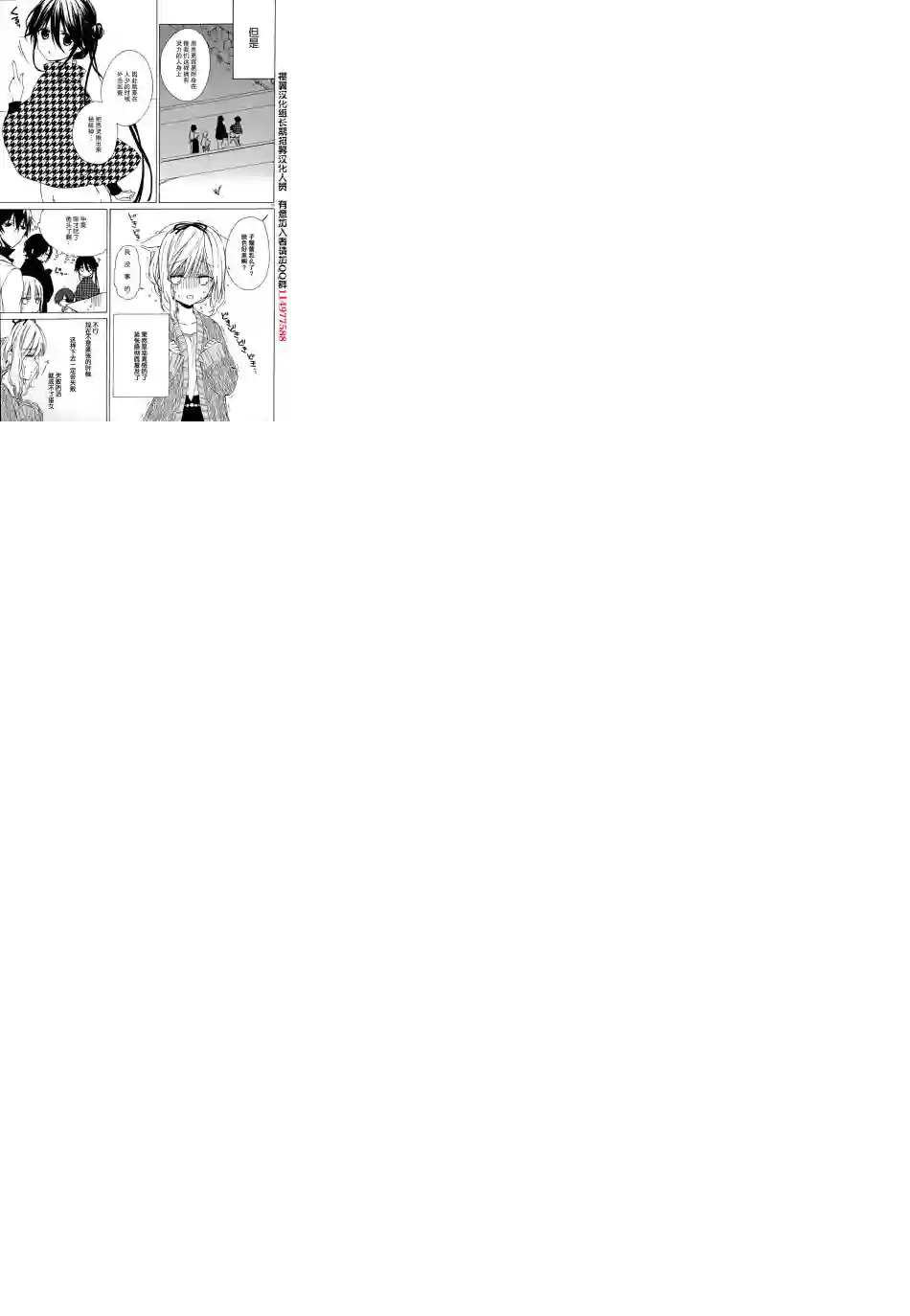 狐耳巫女媚猫娘第04话
