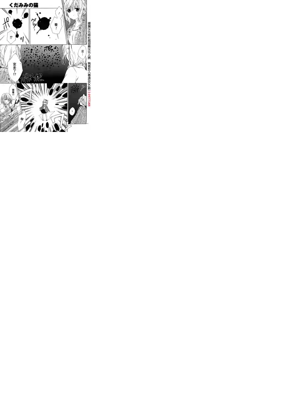 狐耳巫女媚猫娘第04话